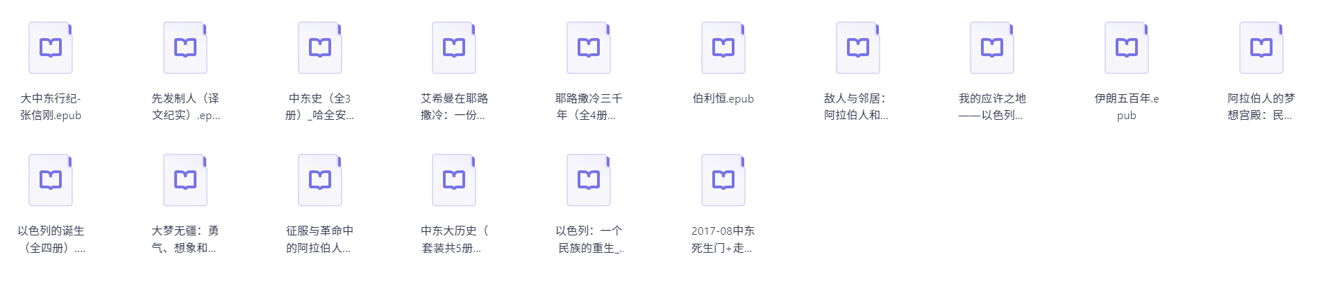微信读书2023年度榜单(150册)(840MB)
