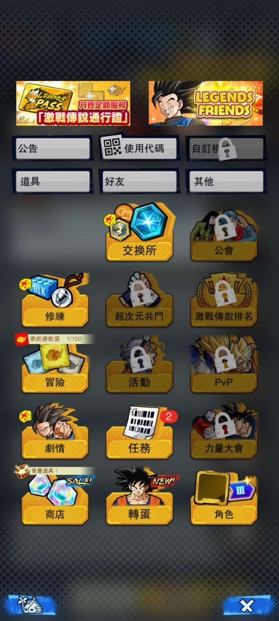 【手游】七龙珠激斗传说.ver.5.15.0 【132.7MB】
