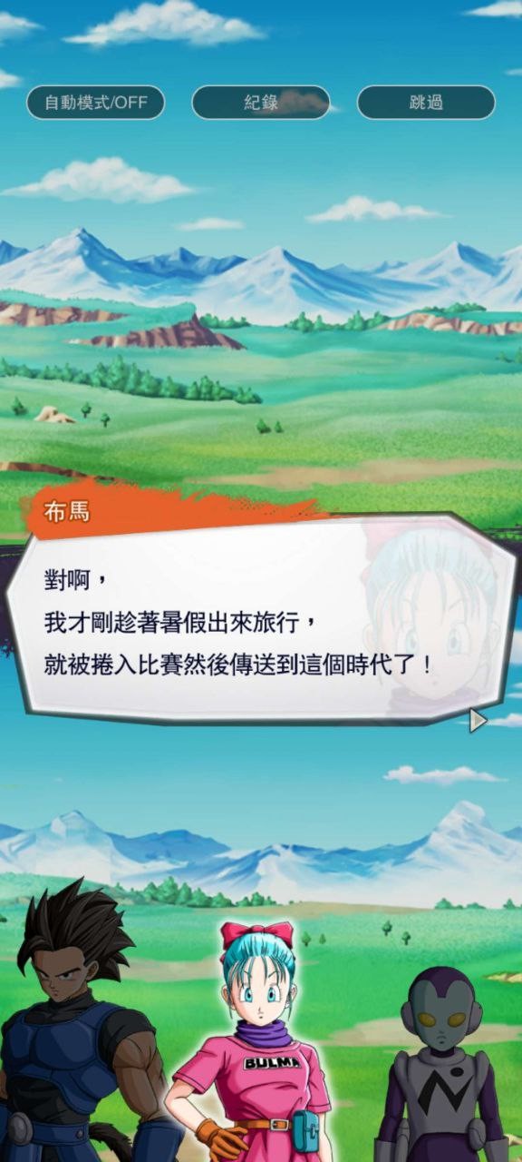 【手游】七龙珠激斗传说.ver.5.15.0 【132.7MB】