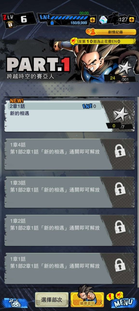 【手游】七龙珠激斗传说.ver.5.15.0 【132.7MB】