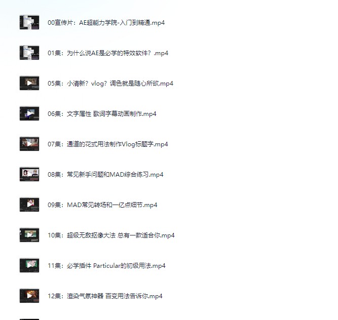  AE超能力学院 - 小莫入门到精通