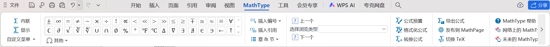 Mathtype(数学公式编译器) v7.8 office和wps的公式编辑器【91.4MB】