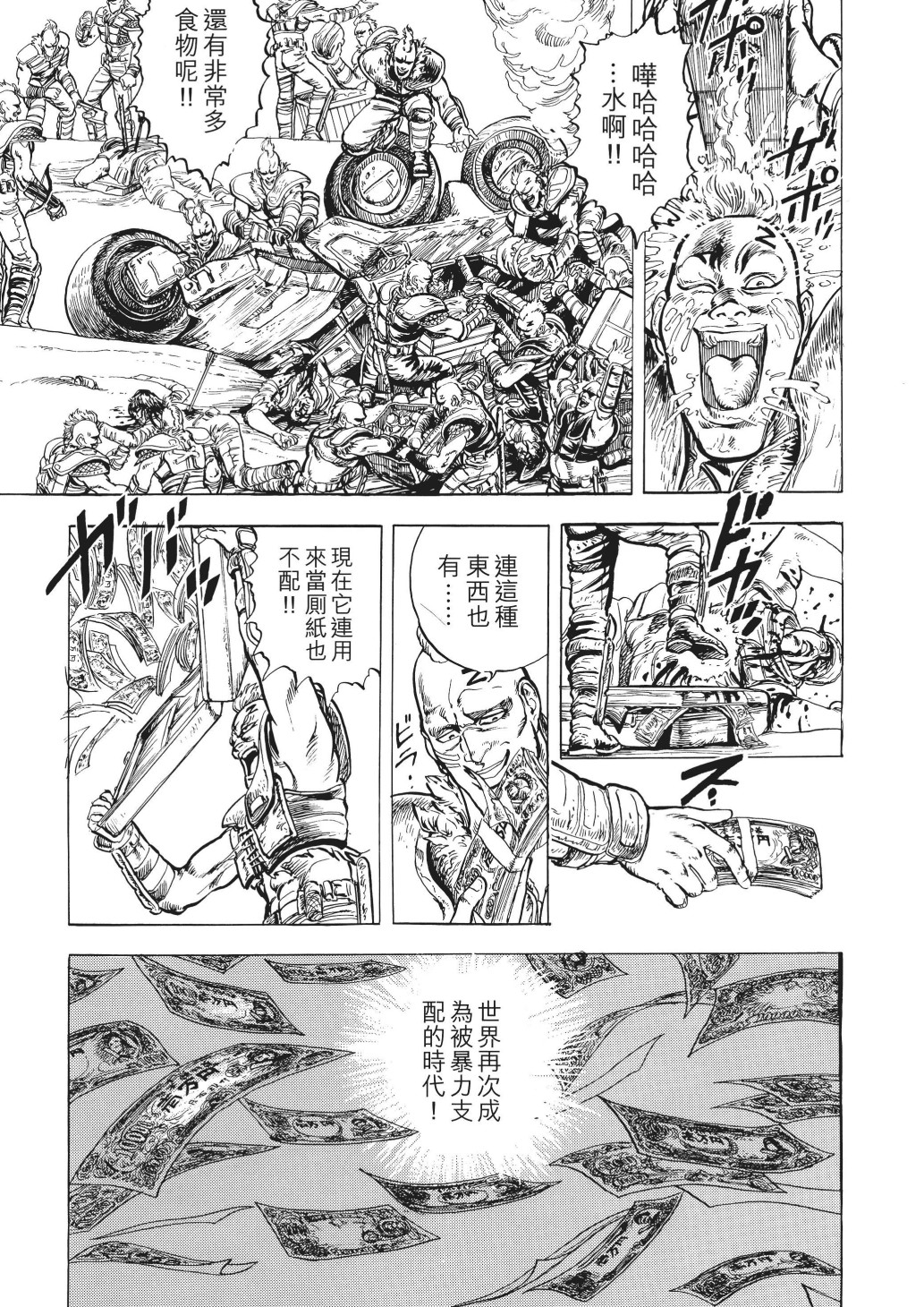 【漫画】《北斗神拳》完全版+究极版【单页+双页】共51卷 超清PDF格式【21.1G】