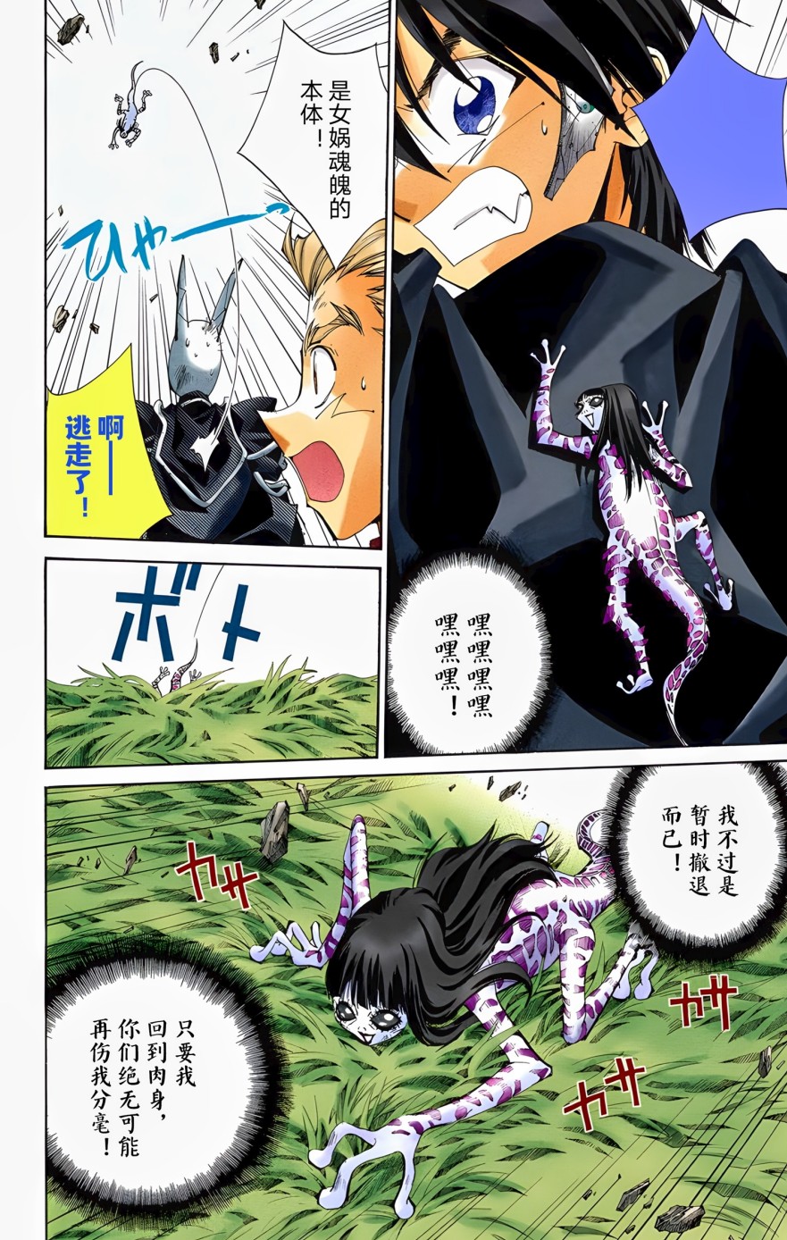 【漫画】《封神演义》1-23卷完结【超清PDF】【4.05G】