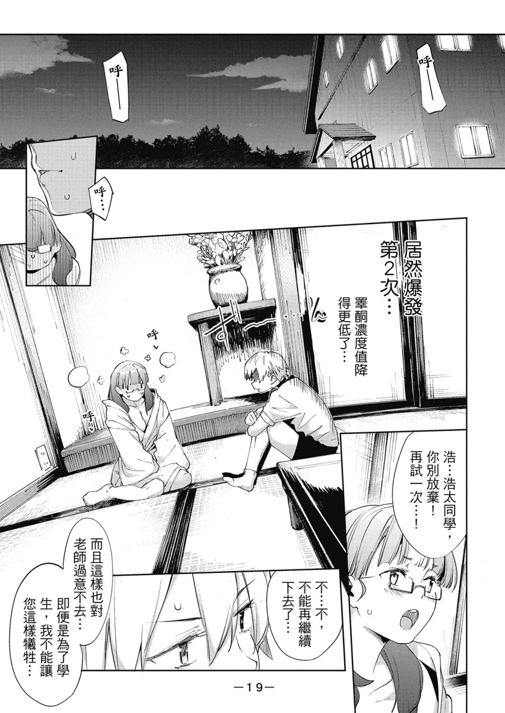 【漫画】《短跑女神》1-7卷完结 超清PDF格式【924MB】