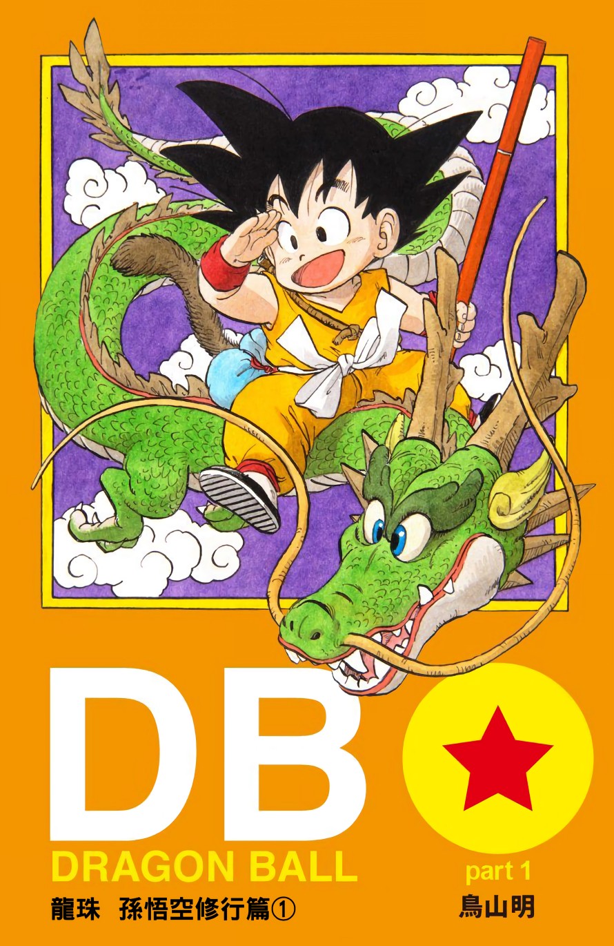 【漫画】《七龙珠-全彩版》1-42卷全 8K超清单页+双页+日语原版+英语版+简中版 PDF格式【53.5G】