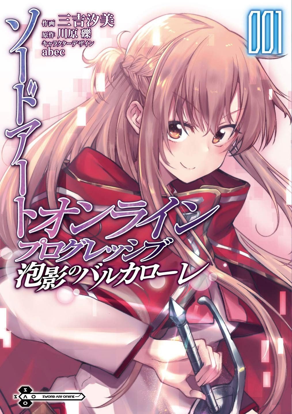 【漫画】《刀剑神域合集》漫画+番外+设定集 EPUB格式【4.8G】