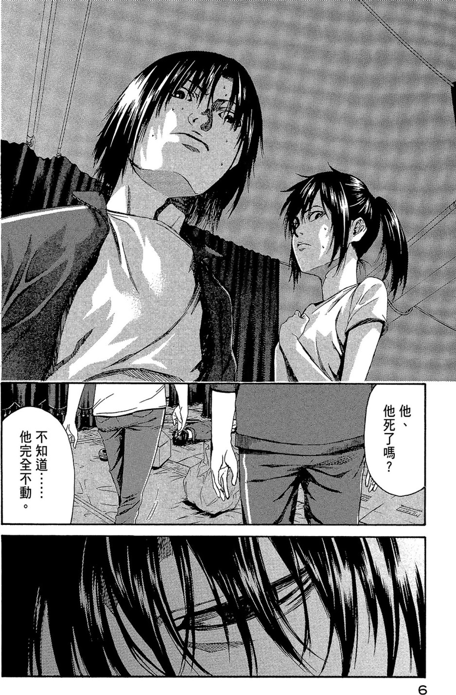 【漫画】《恶之教典》1-9卷完结 【超清PDF】【1.31G】