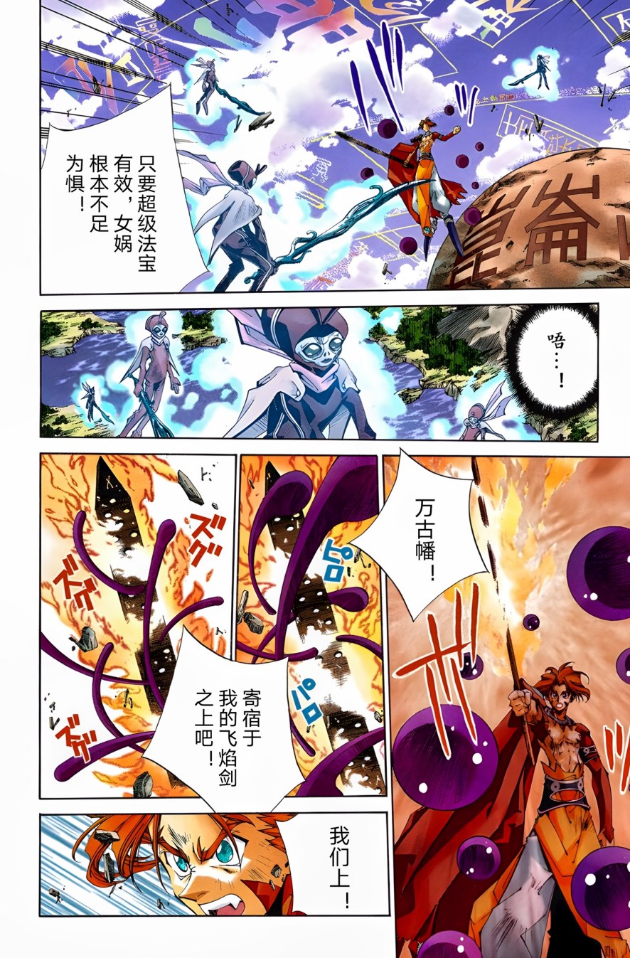 【漫画】《封神演义》1-23卷完结【超清PDF】【4.05G】