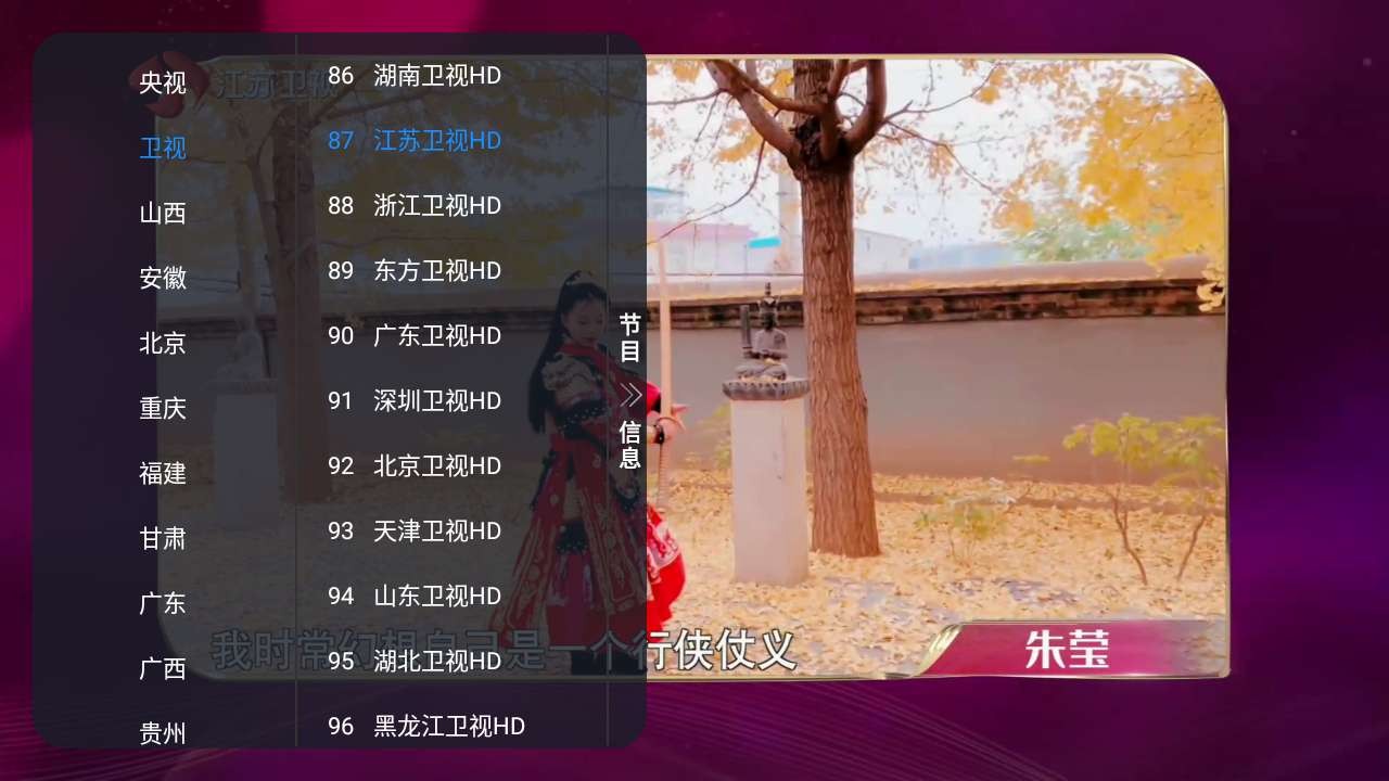 昭昭TV★1.0.0★安卓★内置源版★超清电视直播  [17MB]