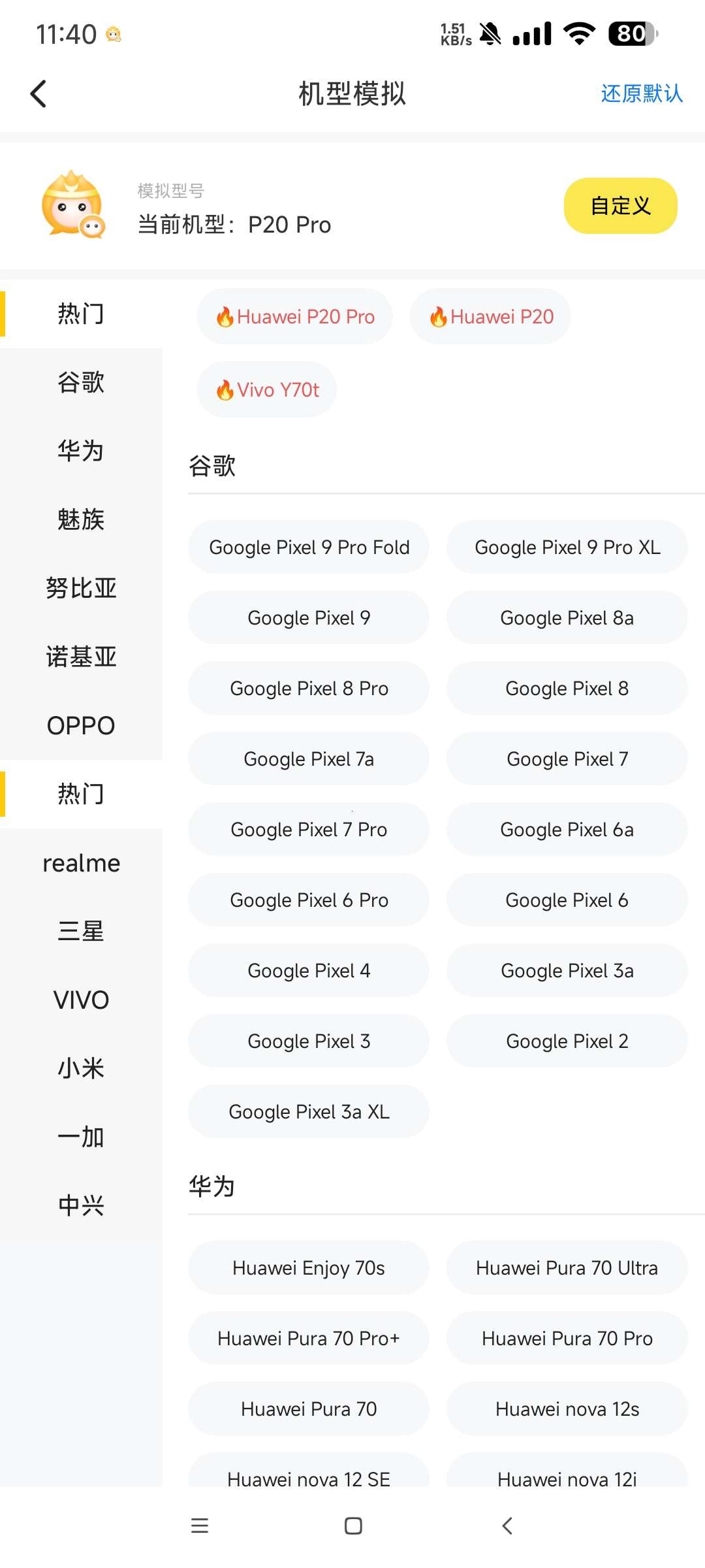 猴子分身高级版 4.10 安卓 应用多开 虚拟定位打卡  [48MB]