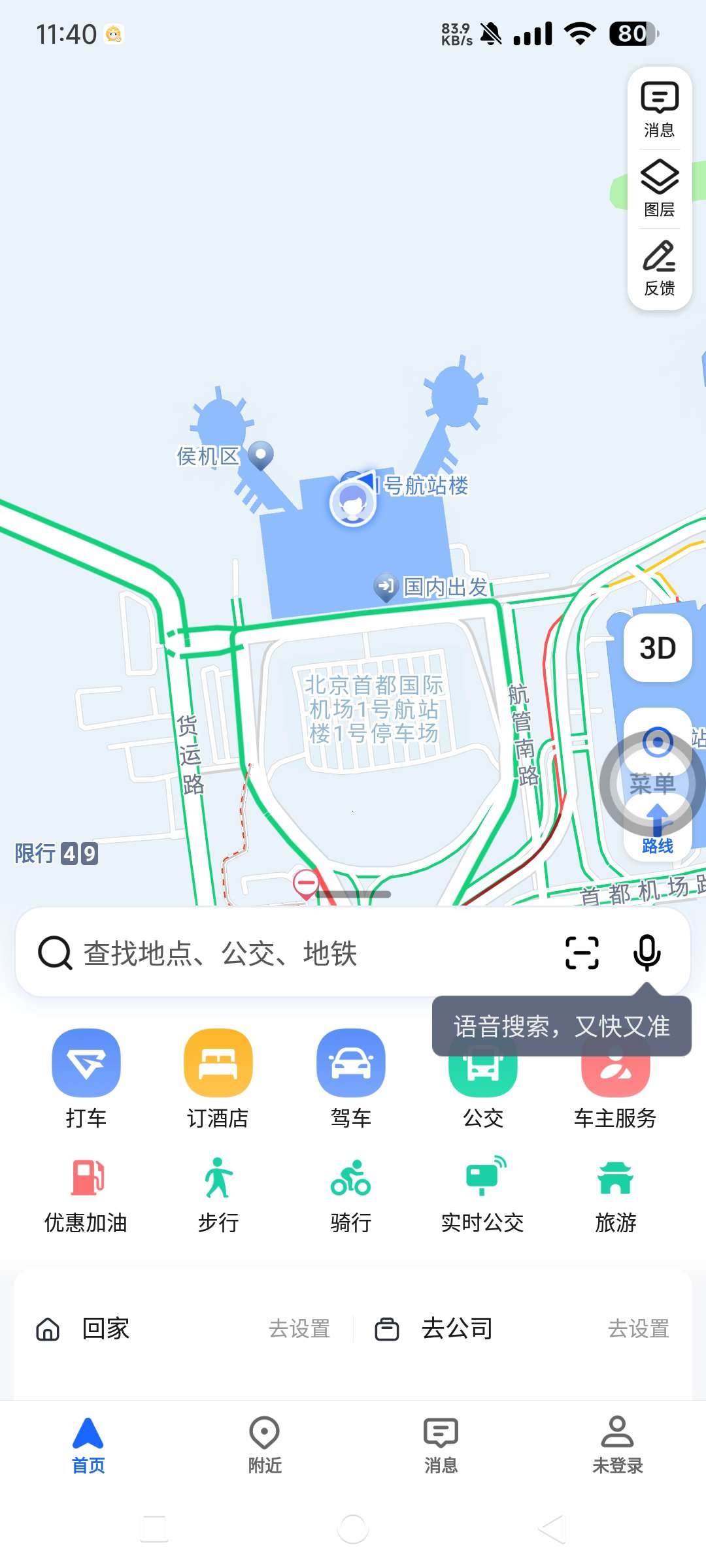 猴子分身高级版 4.10 安卓 应用多开 虚拟定位打卡  [48MB]