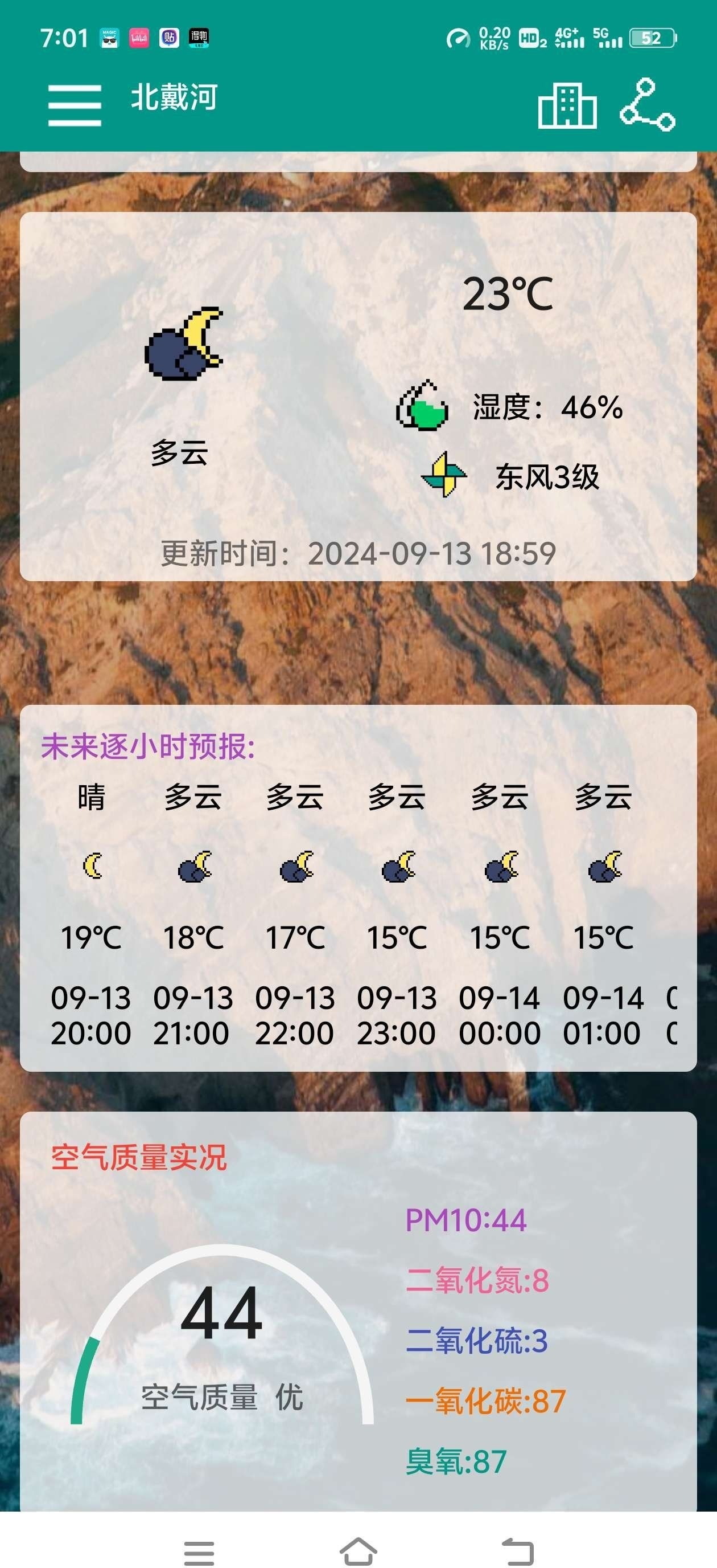 像素天气★v6.1★安卓★内置许多的像素元素和功能 