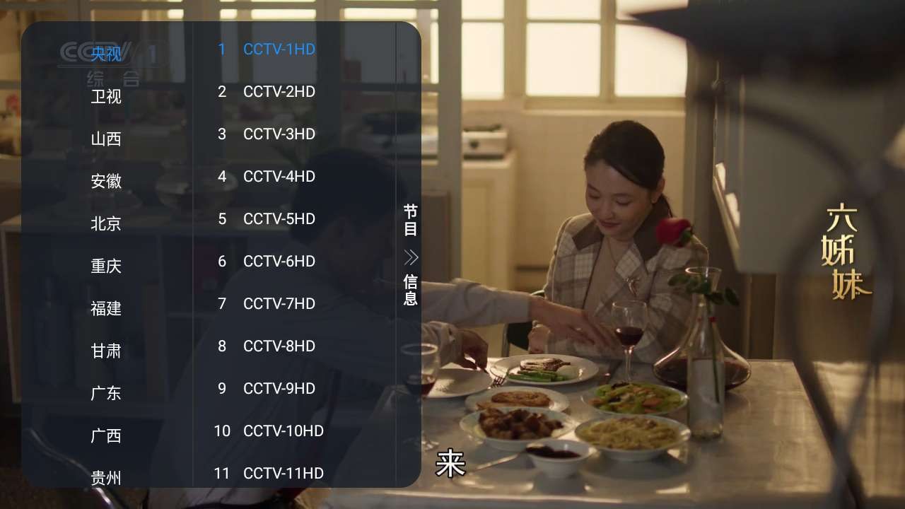 昭昭TV★1.0.0★安卓★内置源版★超清电视直播  [17MB]