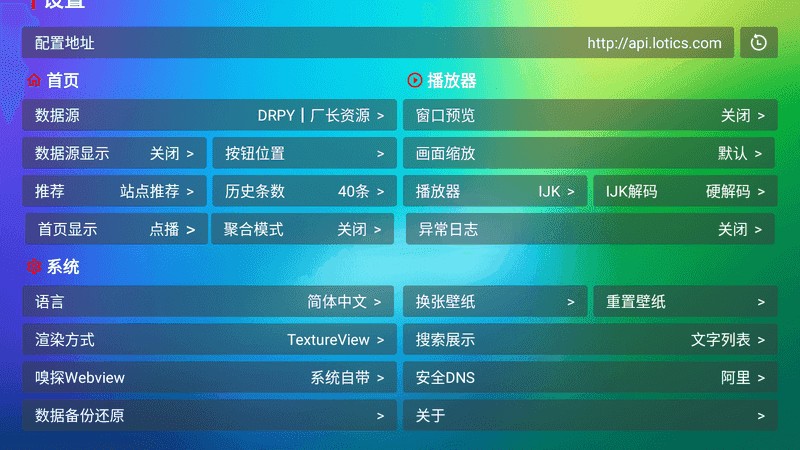 龙门影视★v2.3.7★安卓★电视点播★内置资源接口★  [22MB]