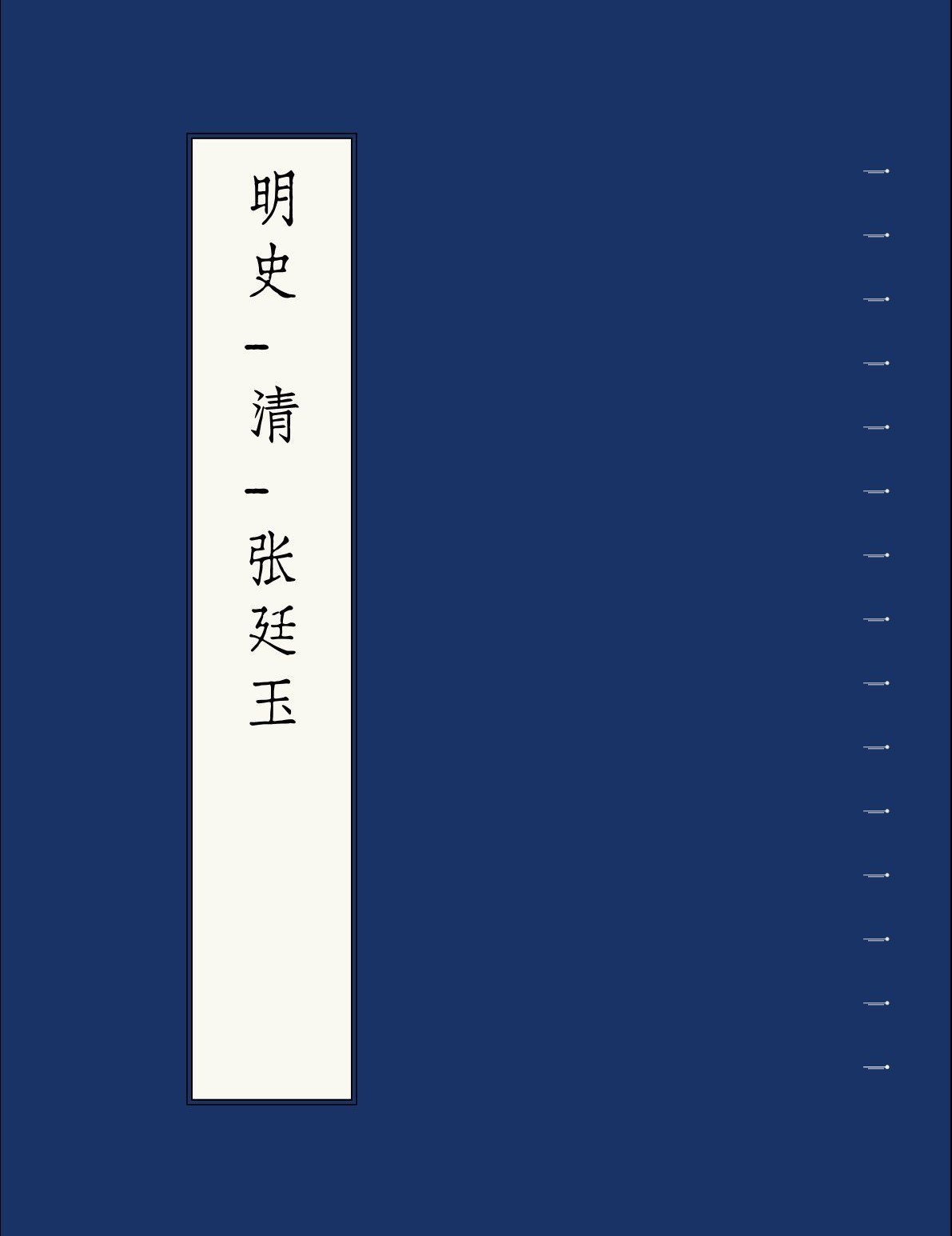古籍竖排转换工具★v1.0★PC★模拟古代书籍★标点转换成竖排  [38.2MB]