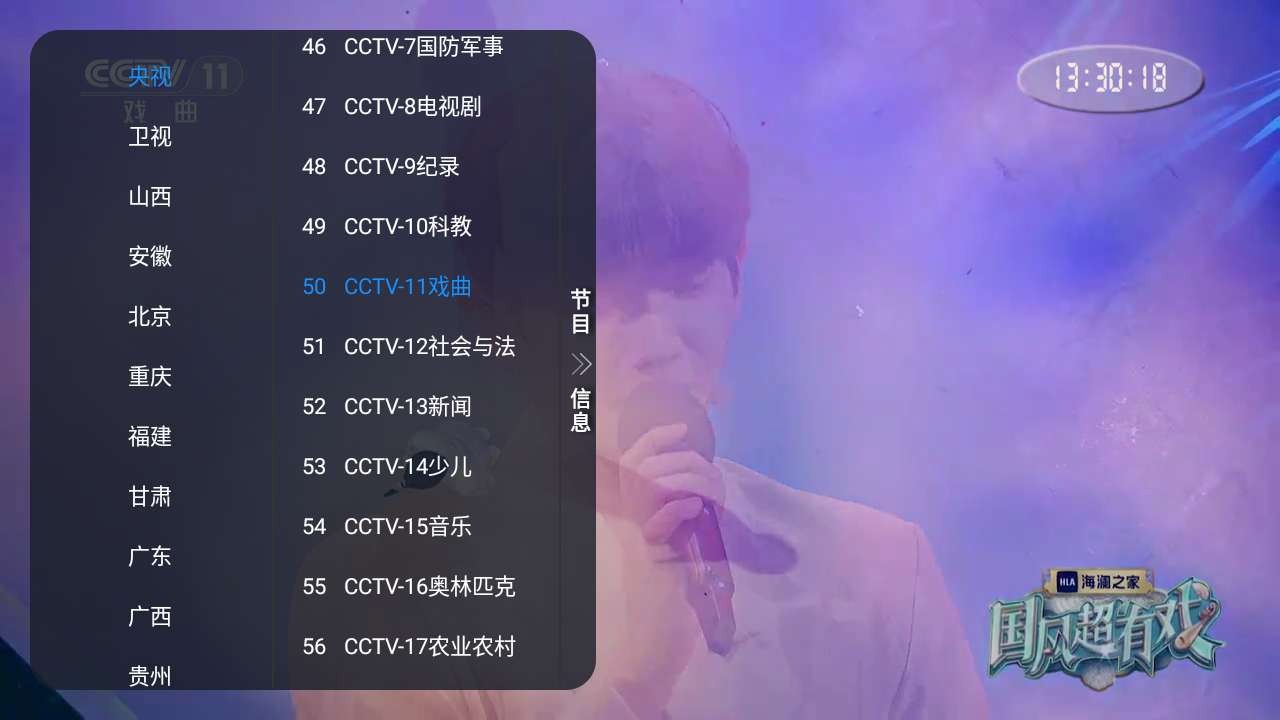 昭昭TV★1.0.0★安卓★内置源版★超清电视直播  [17MB]