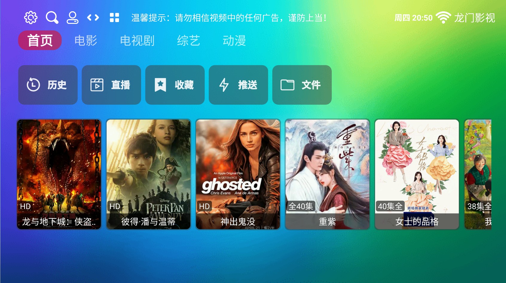 龙门影视★v2.3.7★安卓★电视点播★内置资源接口★  [22MB]