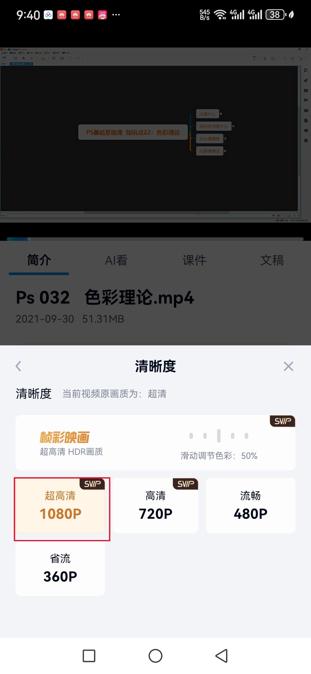 【亲测有效，实用工具】百度网盘破解版12.21.3V 2025最新版SVIP倍速超高清不限速下载    安卓  [240MB】