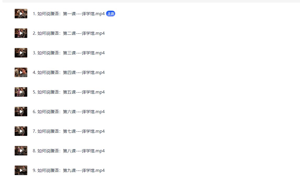 腹语详细解说全套教程(共三套)一腹语的奇妙之选 [1.3GB]