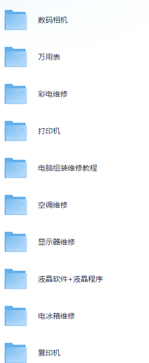 【教程合集】最全家电维修大全视频教程 38.4G
