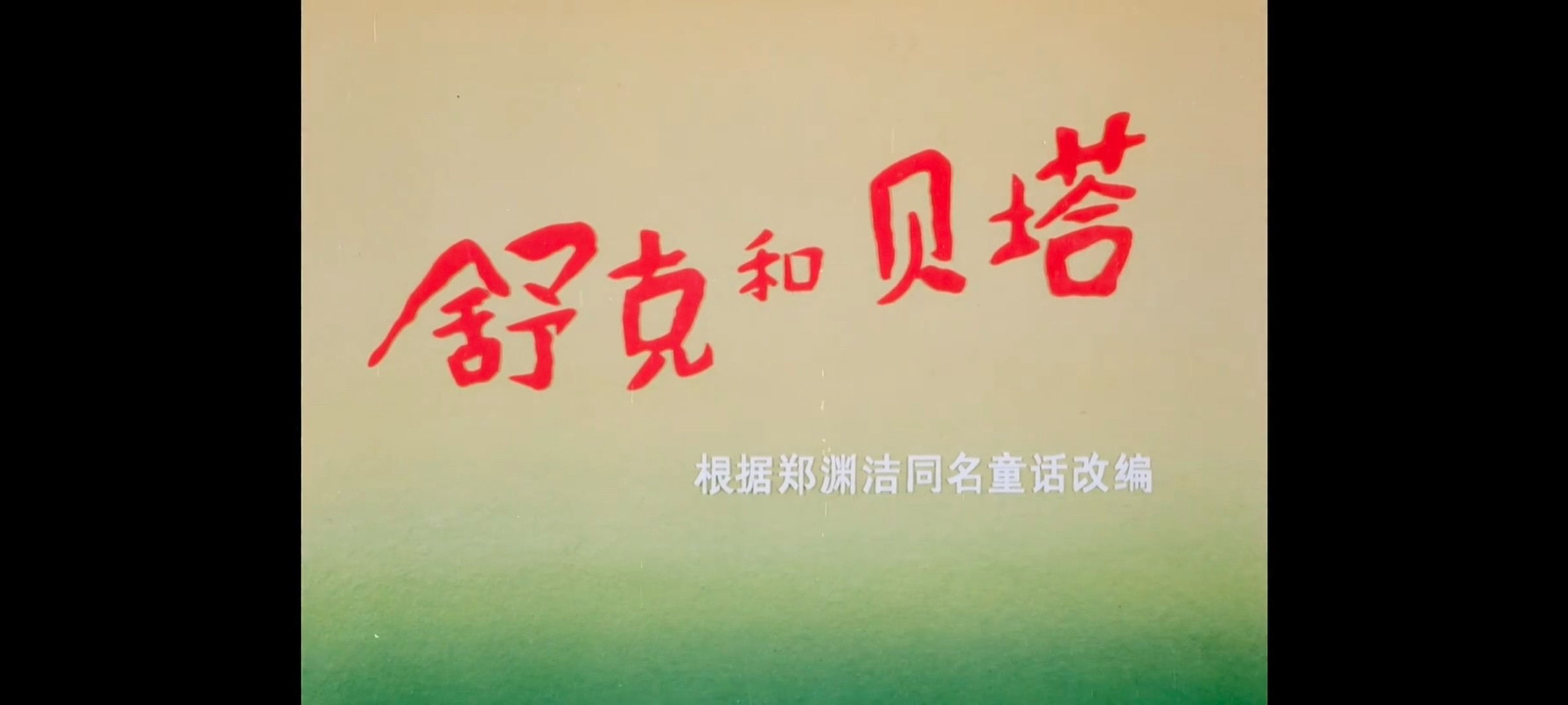 【合集】「※【各大制片厂绝版经典电影大合集】1080P 超清修复 内封国语中字 【2T】
