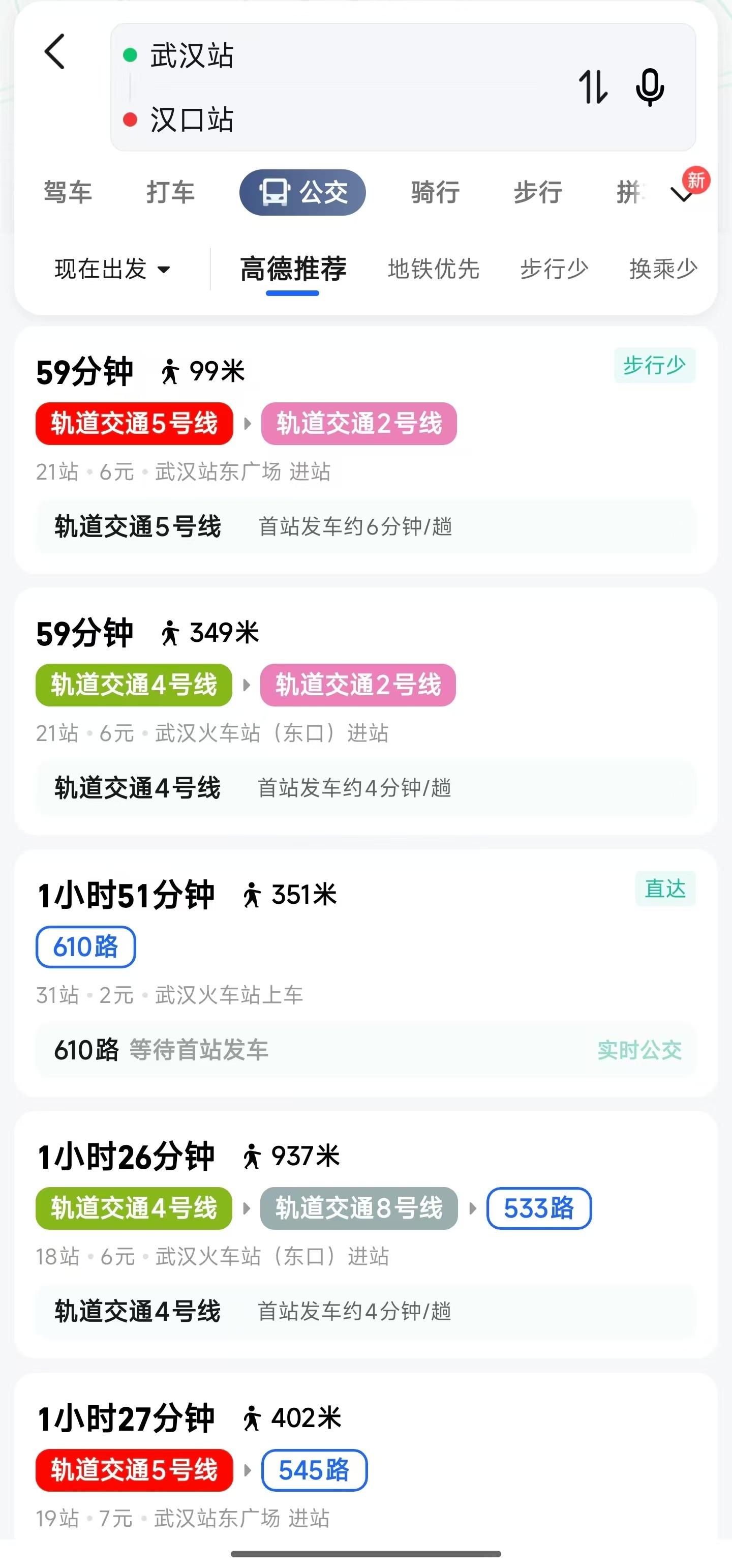 高德地图 v12.03.60.3016 手机版 绿色清爽版/去除所有广告   [126.5MB]