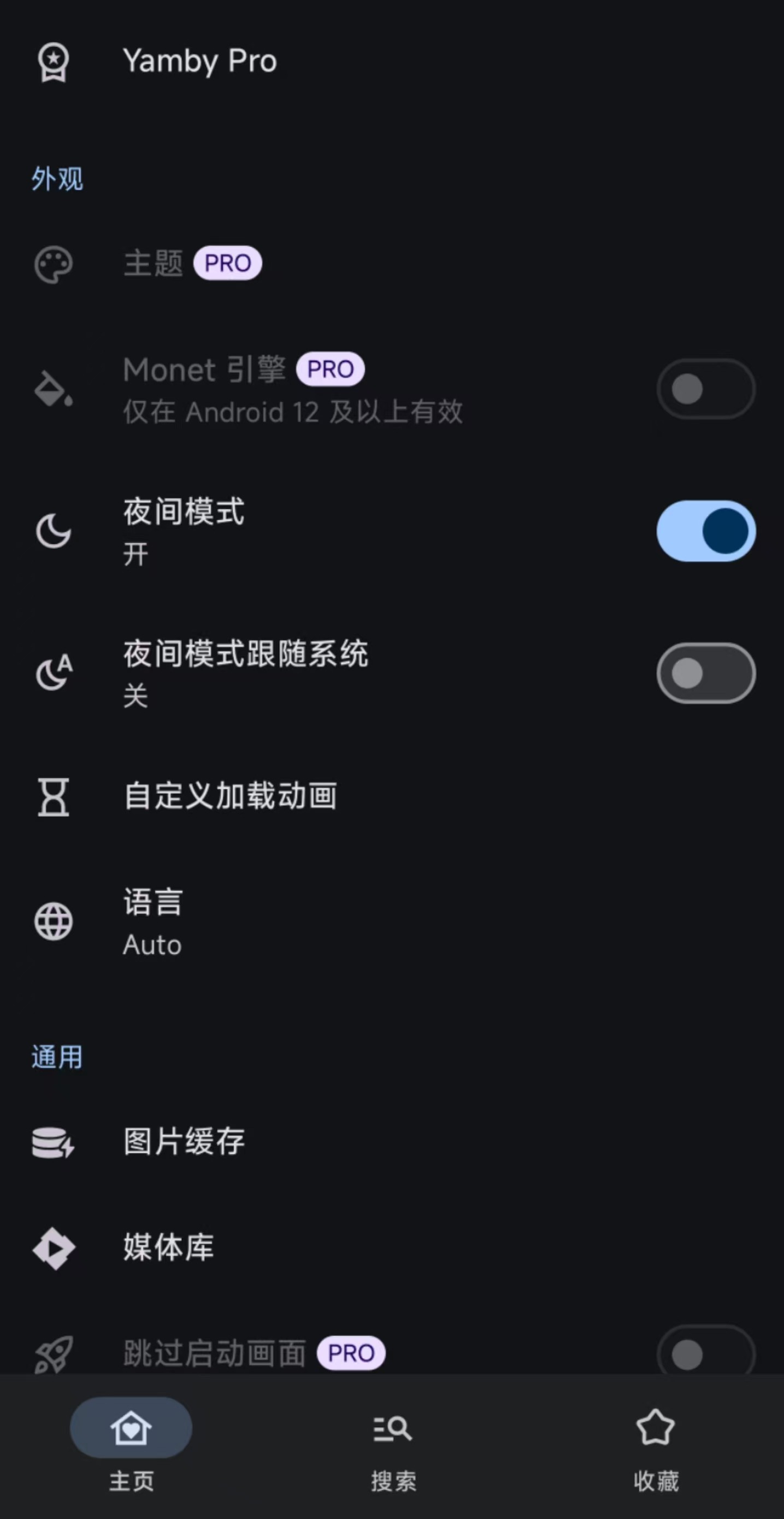 Yamby v1.5.4.2 手机/平板/电视版 原版最新版 好用的Emby第三方播放器  [28MB]