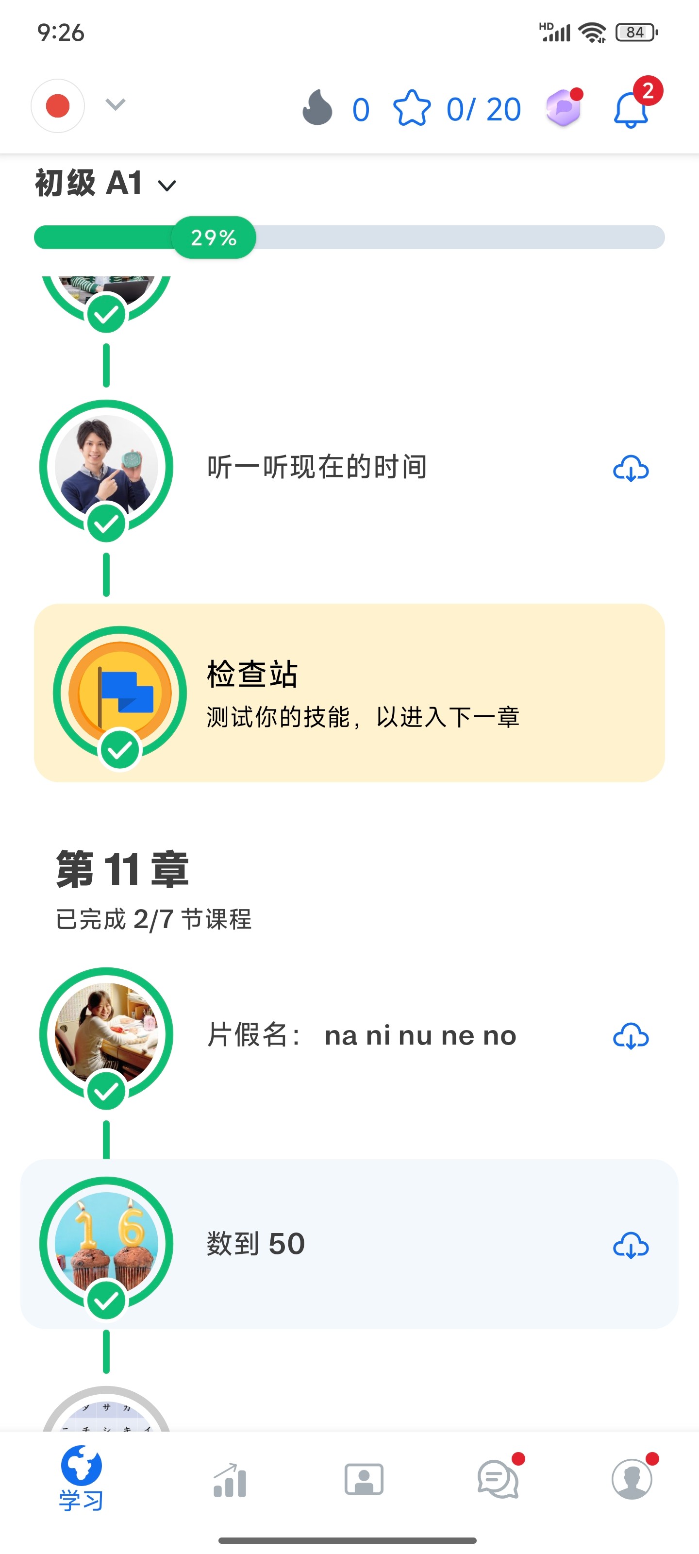 博树busuu v36.3.1 手机版 绿色加强版 好用的外语学习软件  [114MB]