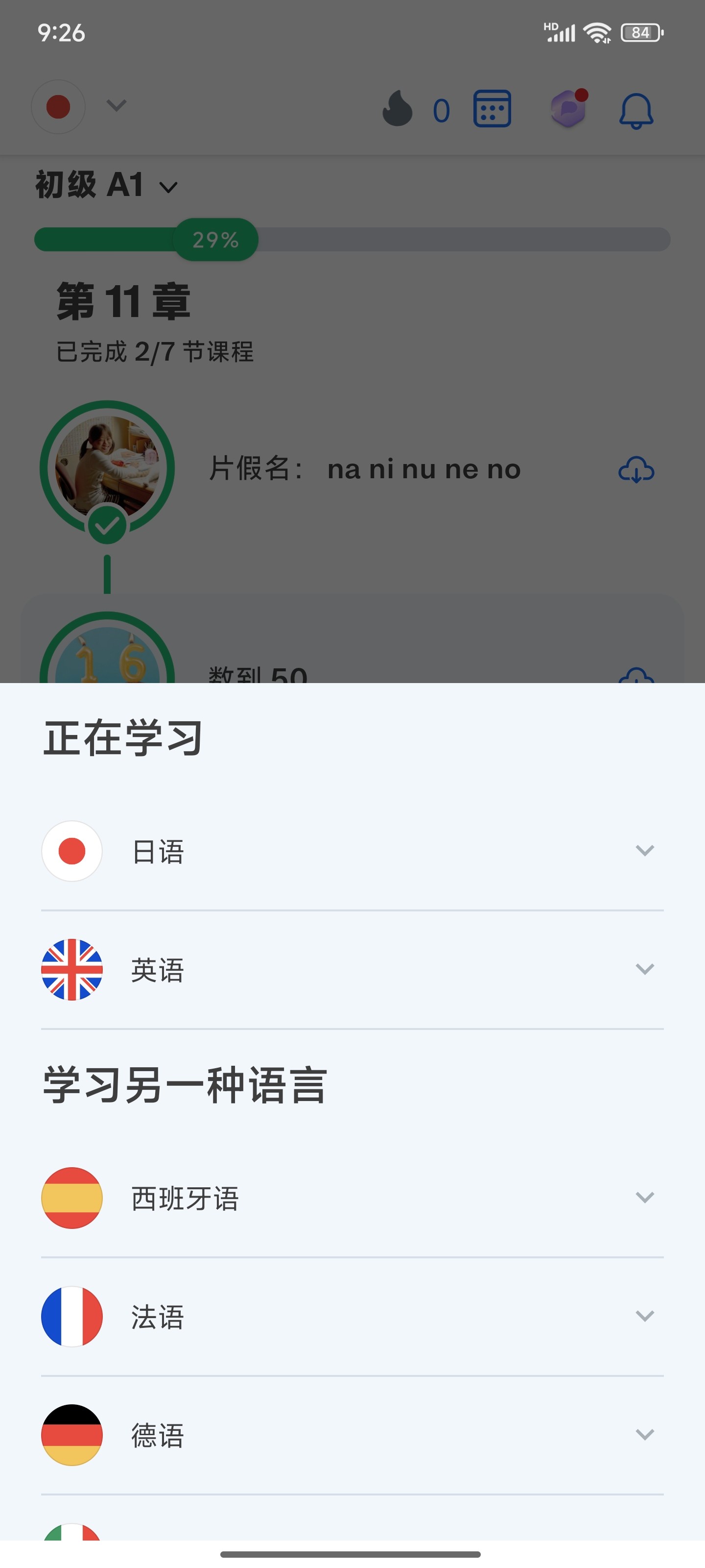 博树busuu v36.3.1 手机版 绿色加强版 好用的外语学习软件  [114MB]