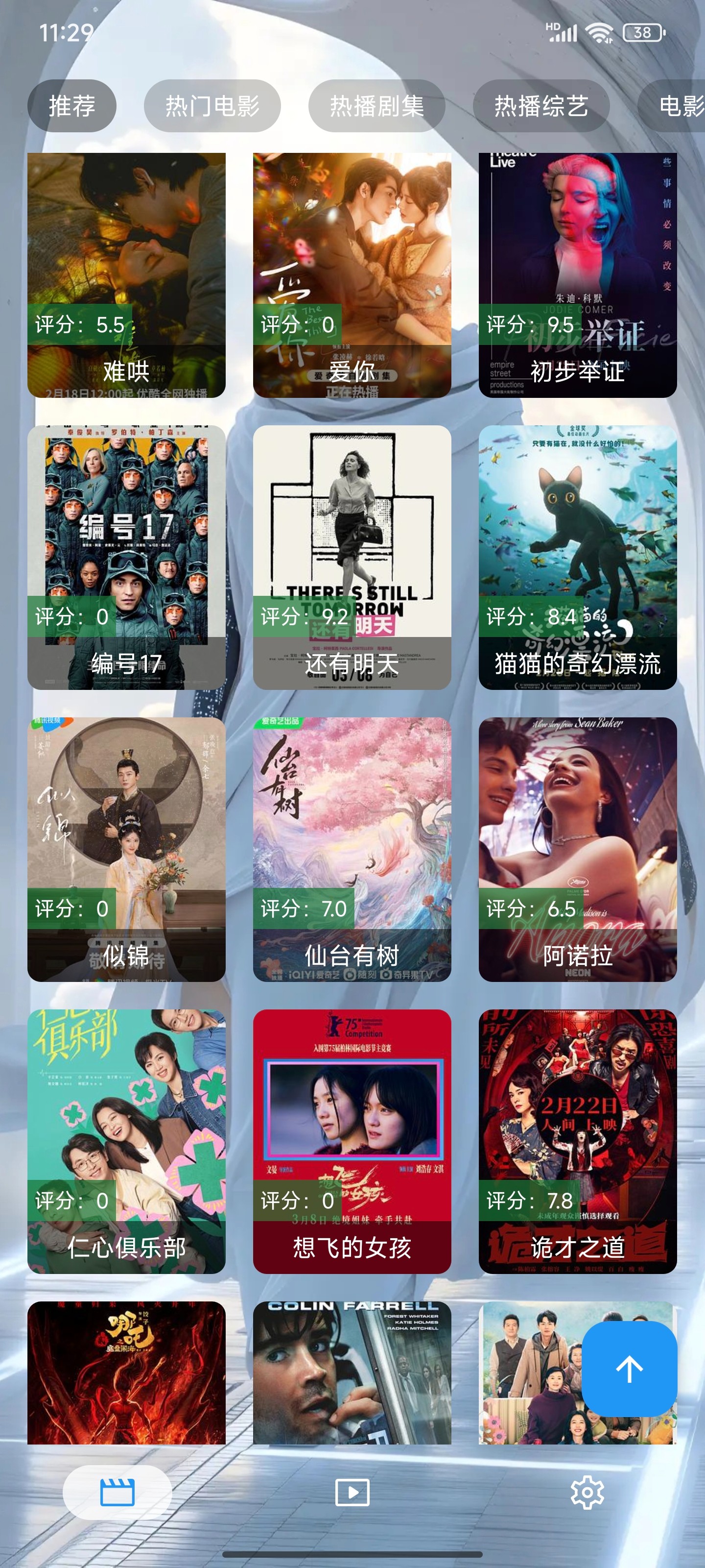 ok影视pro v3.1.7  手机/电视/模拟器版本 影视播放器 附3.7日最新接口汇总  [88MB]