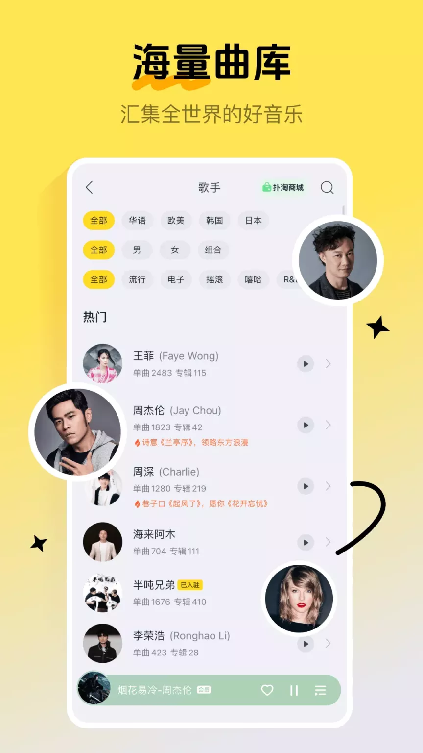 (安卓手机/平板/车机)酷我音乐 v11.1.9.1 解锁会员版 | 3月份最新 | SVIP | MOD【176MB】