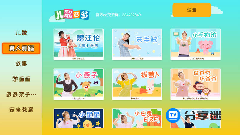 儿歌多多剧情介绍（1-123全集）大结局_电视剧_电视猫