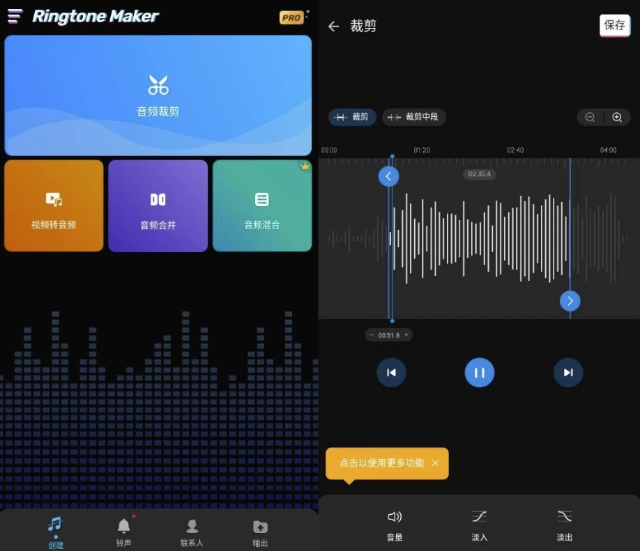 Ringtone Maker 铃声制作器 v1.01.65.0306 专业版