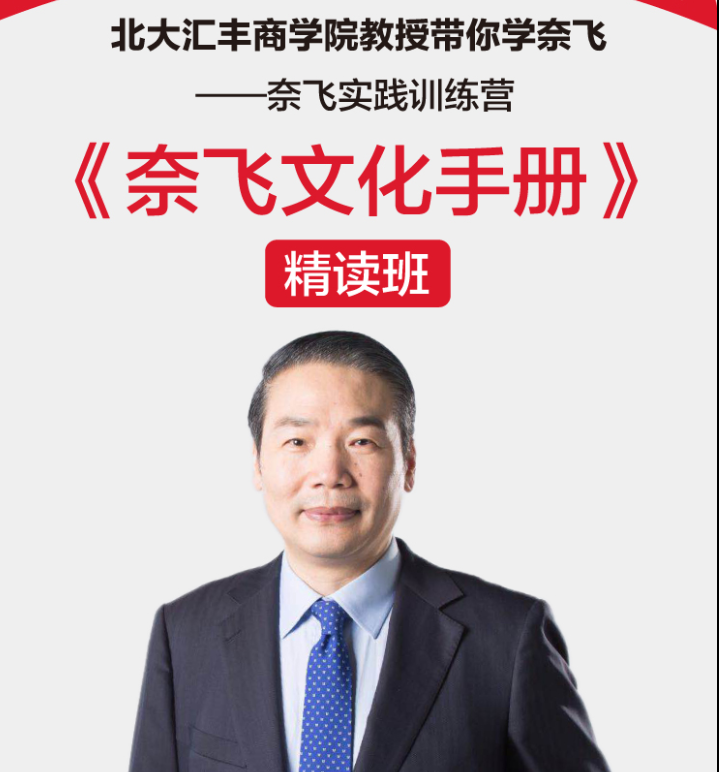 【精品课程】陈玮·《奈飞文化手册》精读班 【MP3+PDF】【229.9MB】