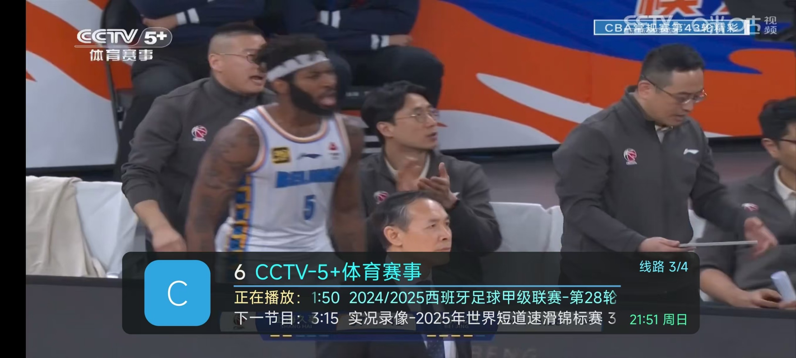 【安卓TV盒子】网络电视_9.9.9 | 内置极速直播线路源，体育赛事同步更新开播【15M】