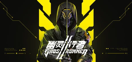 【PC游戏】幽灵行者2 v0.42294.589 全DLC 送修改器【Ghostrunner 2】免安装中文版【36G】