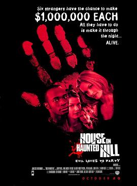 猛鬼屋 House on Haunted Hill