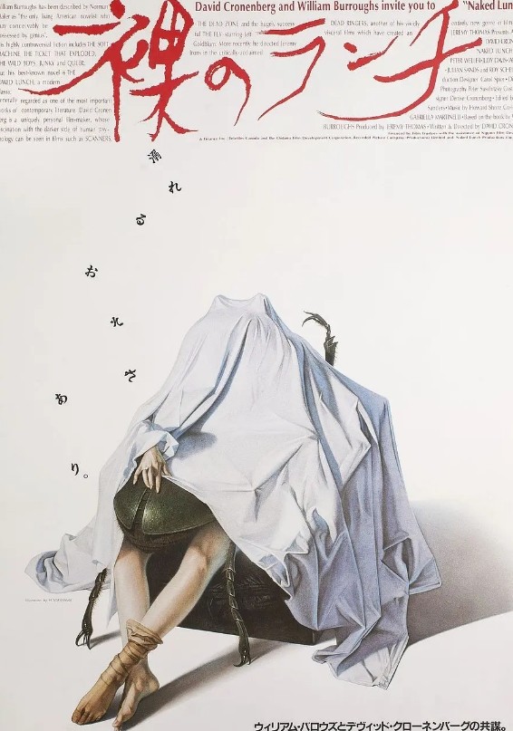 活死人之旅(港) / 人肉宴Naked Lunch (1991)1080 中英字幕 英语 3.6G 豆瓣7.5 奇幻/剧情