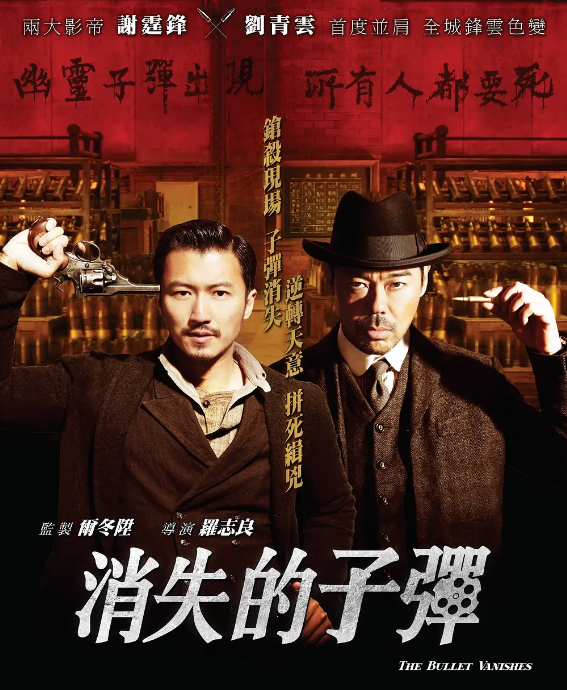 消失的子弹 (2012) 1080p 原盘Remux 中文字幕 【19.01GB】已刮削