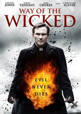 恶人的道路 Way of the Wicked
