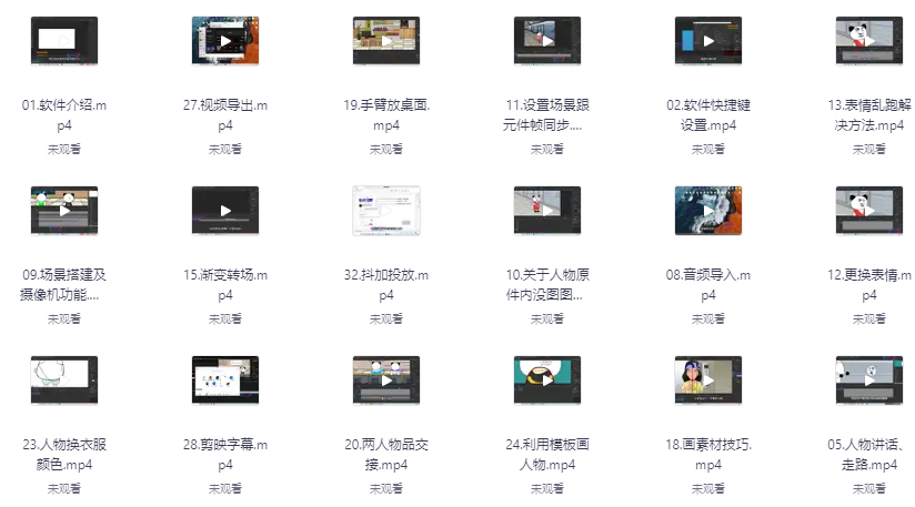 沙雕动画全流程手把手教学资料 个人重金购入 带素材【23.5GB】