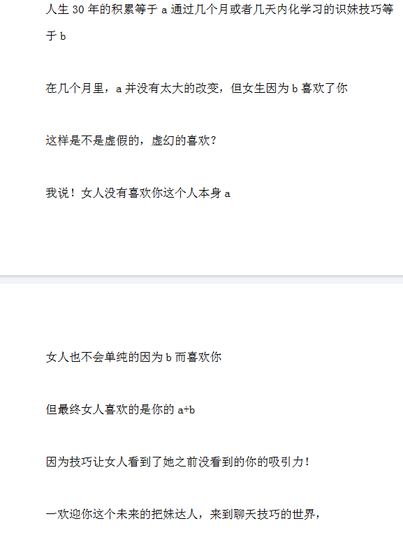 【微信撩妹72招 PUANEY】 pdf  [1.33MB]
