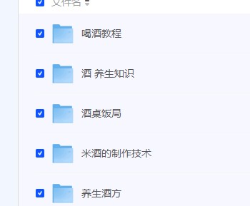 【酒与养生 喝酒技术】 [2.30GB]