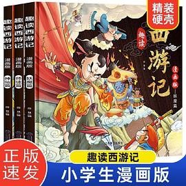 【《西游记》漫画版全套（共20册）】zaw3/epub/mobi  [1.38GB]