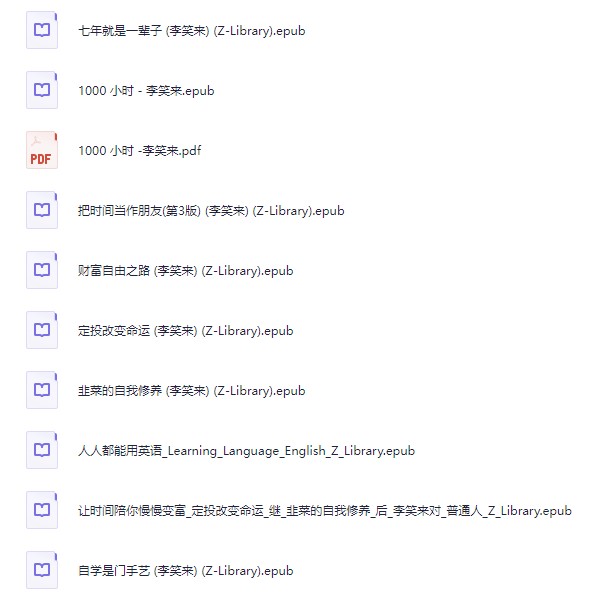 /posts/book-lixiaolaideshujiheji/featured_image.jpg