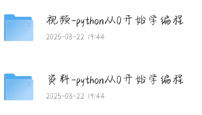 【Python教程】黑马程序员入门教程19天(美女讲师版) 11.8G