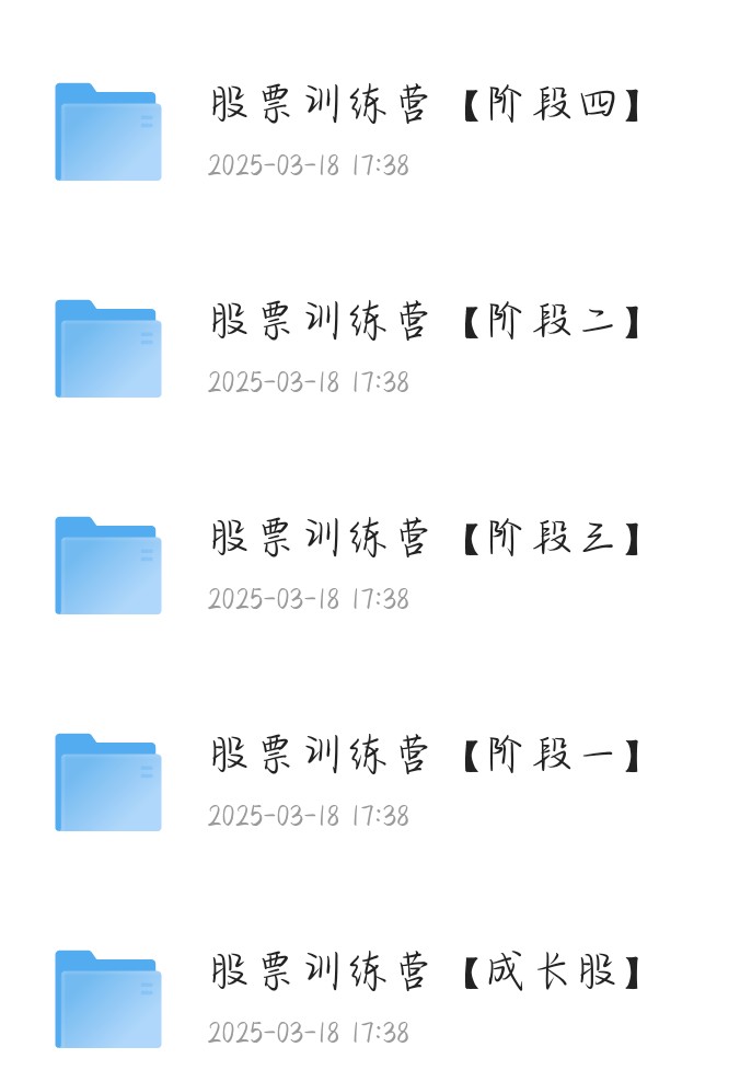 简七–从入门到实践–股票训练营(完结) 441MB