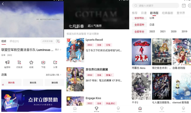OmoFun v1.0.51 无广告绿色版【安卓】【37MB】