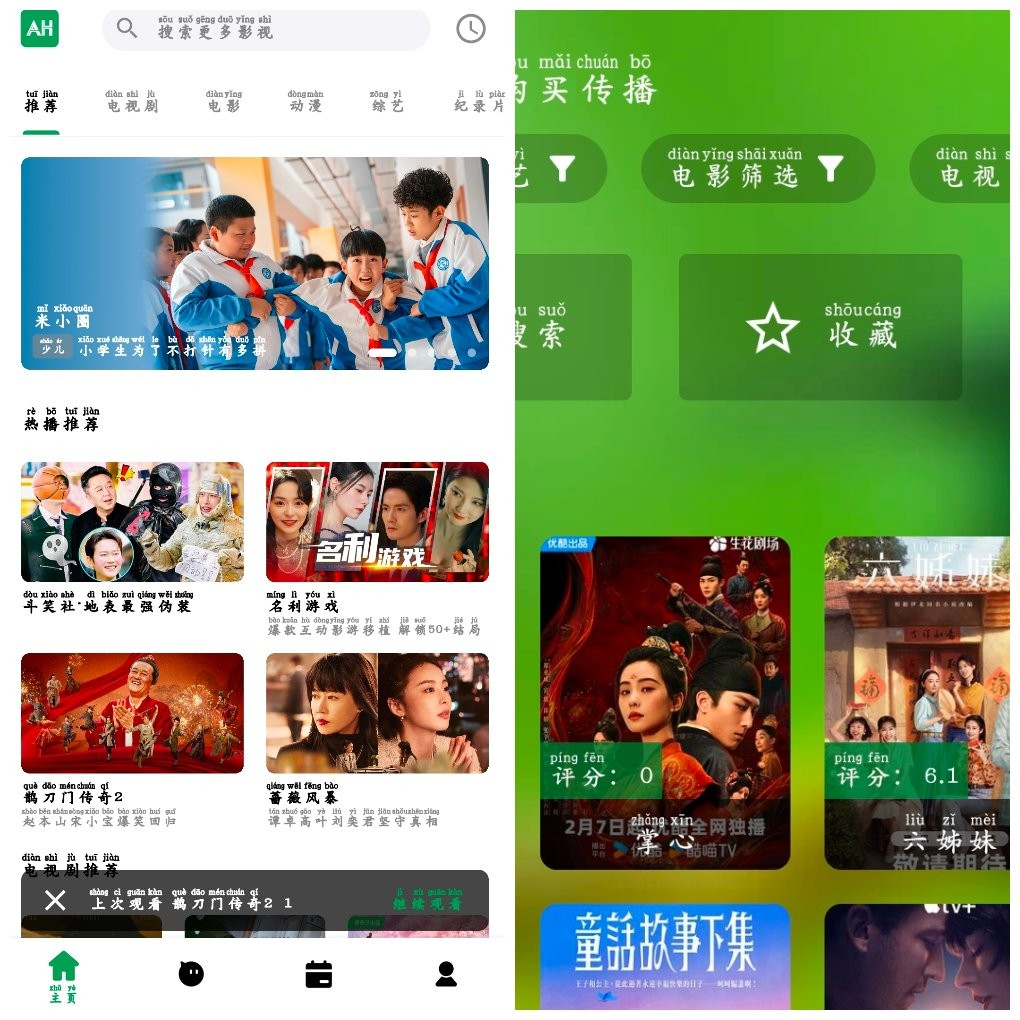 安卓肥羊饭影视TV版v2.6.6【安卓】【50.7MB】